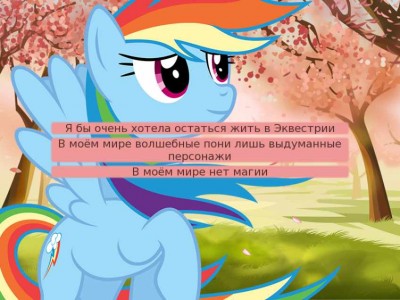 третий скриншот из День цветения Эквестрии