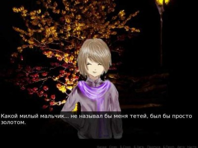 второй скриншот из Осенняя ночь