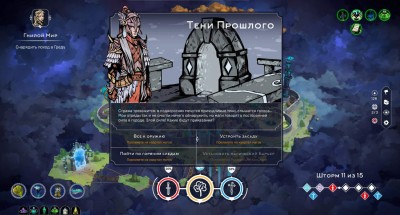 второй скриншот из Mittelborg: City of Mages