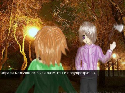 первый скриншот из Осенняя ночь