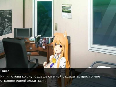 первый скриншот из Elis