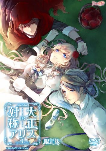 Taishou x Alice Episode I