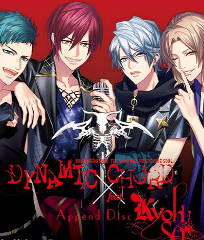 Dynamic Chord: Append Disc