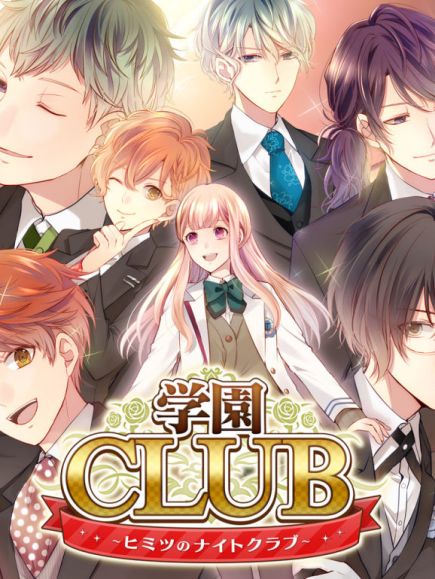 Gakuen Club Gakuen Club