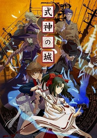 Castle of Shikigami