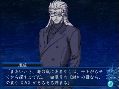 первый скриншот из Синий Замок: Aoi Shiro