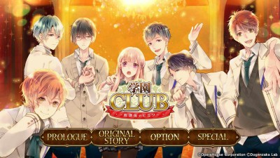 второй скриншот из Gakuen Club