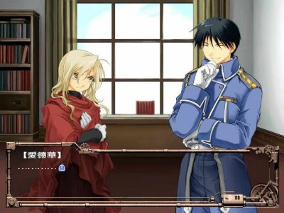 четвертый скриншот из FMA: Bluebird's Illusion