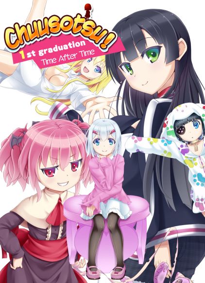 Chuusotsu! 1st graduation