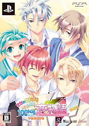 Otometeki Koi Kakumei Love Revo!!