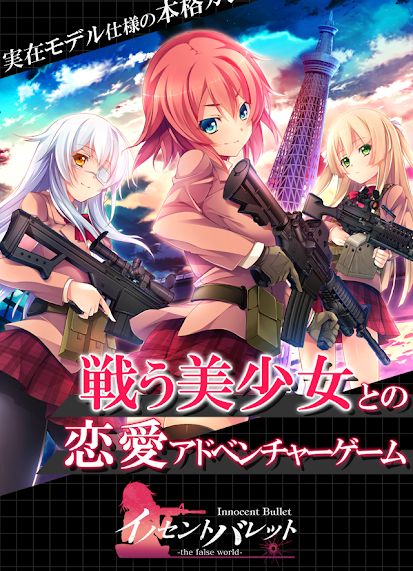 Innocent Bullet: the false world