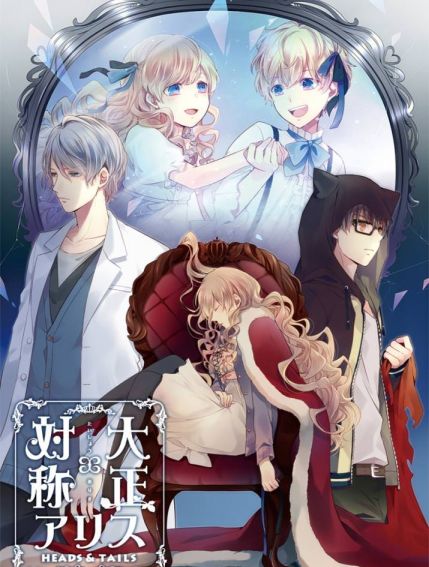 Taisho Alice Volume I Taisho Alice Volume I