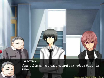 четвертый скриншот из Щит: Начало