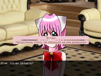 второй скриншот из Be My Master