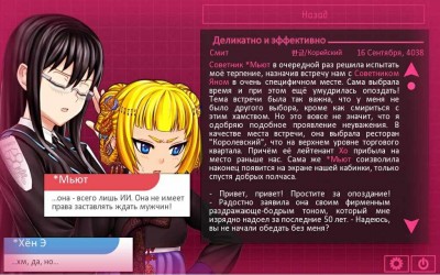 третий скриншот из Hate Plus