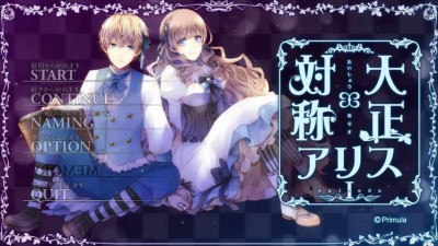 второй скриншот из Taisho Alice Volume I