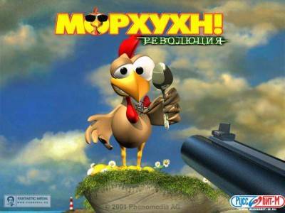 второй скриншот из Moorhuhn / Морхухн 5 в 1