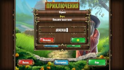 четвертый скриншот из Alchemy Quest / Приключения Алхимика