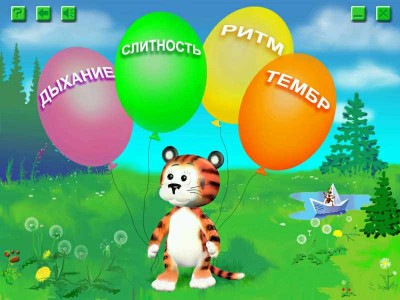 третий скриншот из Игры для тигры