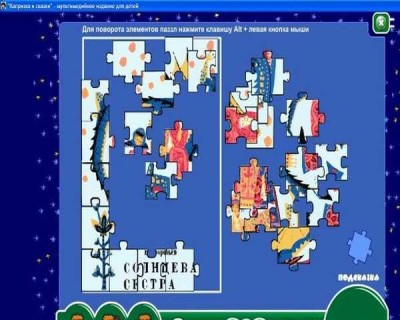 первый скриншот из Капризка и сказки: Литературный квест