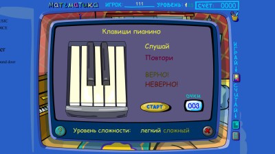 третий скриншот из Приключение в городе математиков