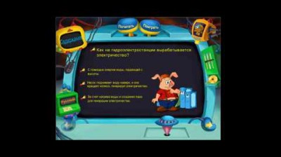 четвертый скриншот из Пятачок и его приключения