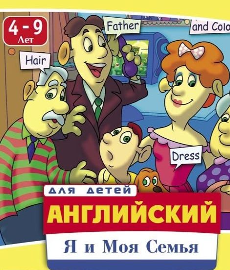 First Step In English: My Family And Me