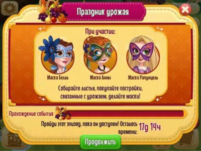 четвертый скриншот из Disney: Игры для девочек