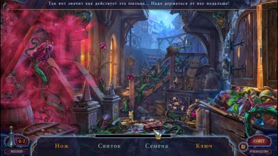второй скриншот из Лига света 7: Безумная Мадрагора Demo