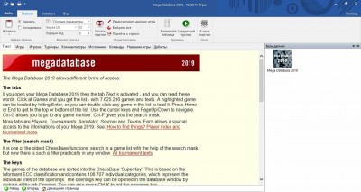 третий скриншот из Mega Database 2019