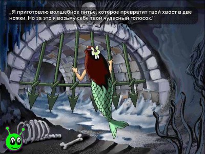 второй скриншот из Игры-детям: Русалочка