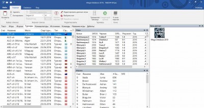 четвертый скриншот из Mega Database 2019