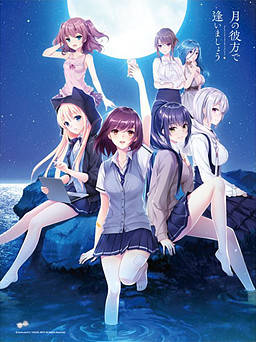 See You At The Other Side of The Moon / Увидимся на другой стороне луны / Tsuki no Kanata de Aimashou