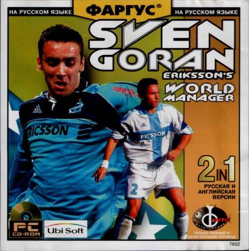 Sven-Goran Eriksson's World Manager