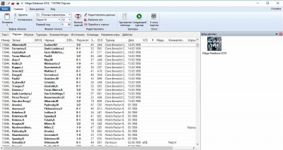 первый скриншот из Mega Database 2018