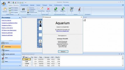 третий скриншот из ChessOk Aquarium 2017
