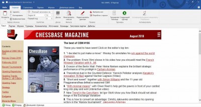 первый скриншот из ChessBase Magazine 185