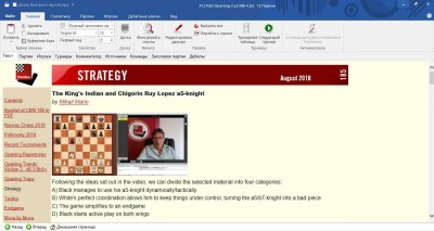 второй скриншот из ChessBase Magazine 185