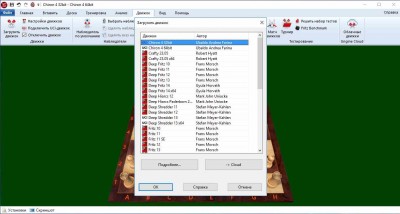 второй скриншот из Chiron 4 Chess Engine