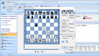 первый скриншот из ChessOK.Aquarium.2016