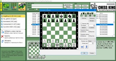 второй скриншот из Chess King Diamond Pro 2018