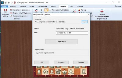 второй скриншот из Сборник шахматных движков сhessbase
