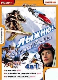 Лыжню! Зимний спорт - Сборник Игр / Lets Skate! Winter Sport - Game Collectione