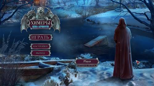 Chimeras: The Price of Greed Демо