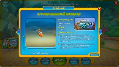 первый скриншот из Fishdom: Depths of Time Collector's Edition