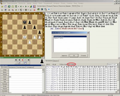 первый скриншот из Fritz Endgame Turbo 3