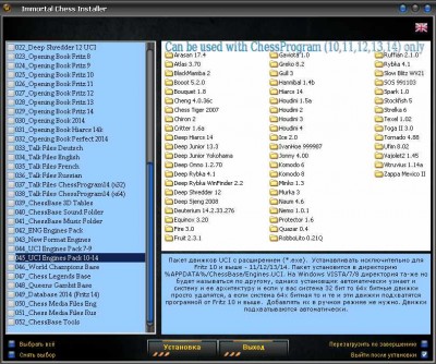 второй скриншот из Immortal Chess AIO