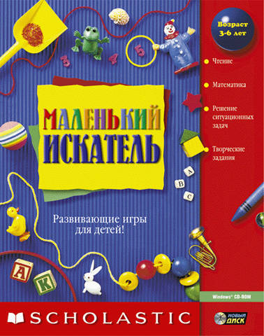 Маленький искатель: развивающие игры для детей 3-6 лет