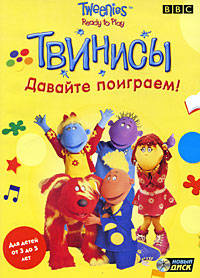 Tweenies. Ready to play / Твинисы. Давайте поиграем
