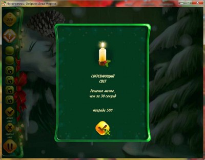 второй скриншот из Santas Toy: Factory Nonograms